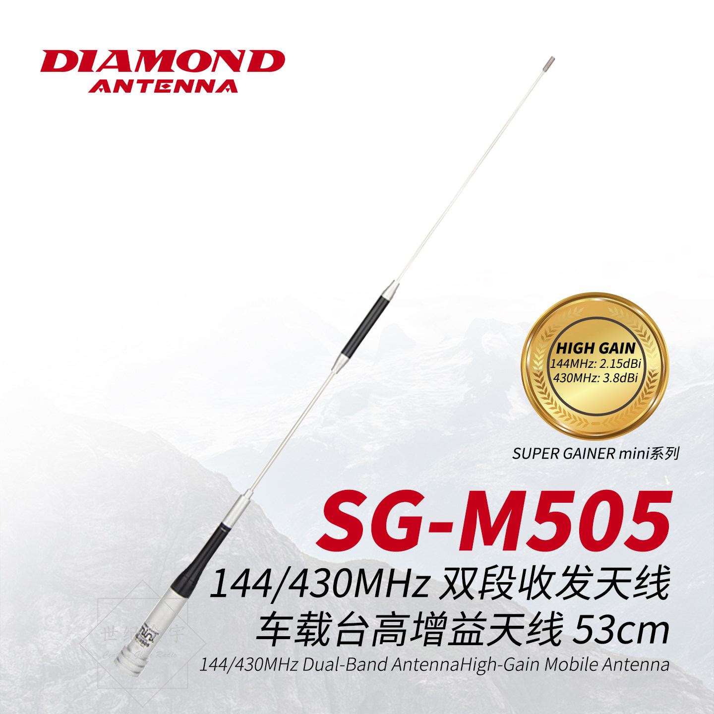 日本钻石天线SG-M505车载电台天线UV双段SGM505硬质短天线53cm