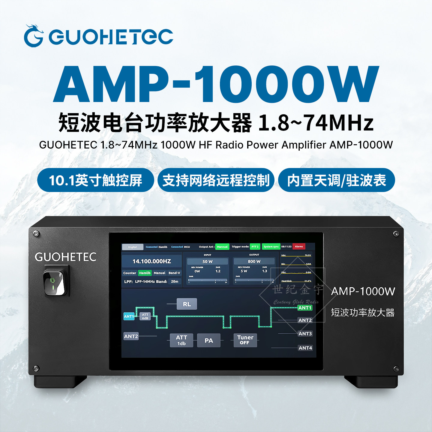 国赫AMP-1000W短波功放 1.8-74MHz全自动内置天调CAT协议远程控制