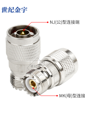 车载对讲机转接头 N公转M母天线端口转接头 FT-8900R/7900R MK-NJ