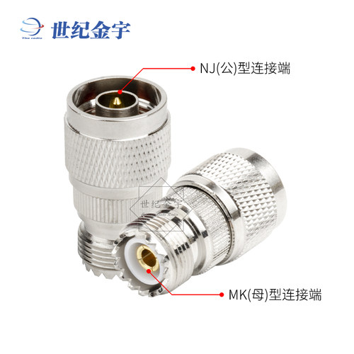 车载对讲机转接头 N公转M母天线端口转接头 FT-8900R/7900R MK-NJ