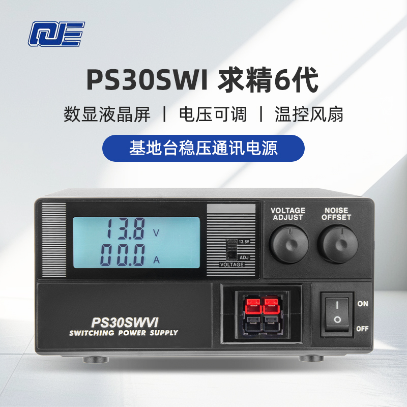 QJE求精六代通讯电源PS30SWVI
