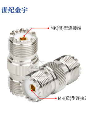 对讲机配件 MK-MK 馈线对接头 连接头 M母头-M母头 转接头