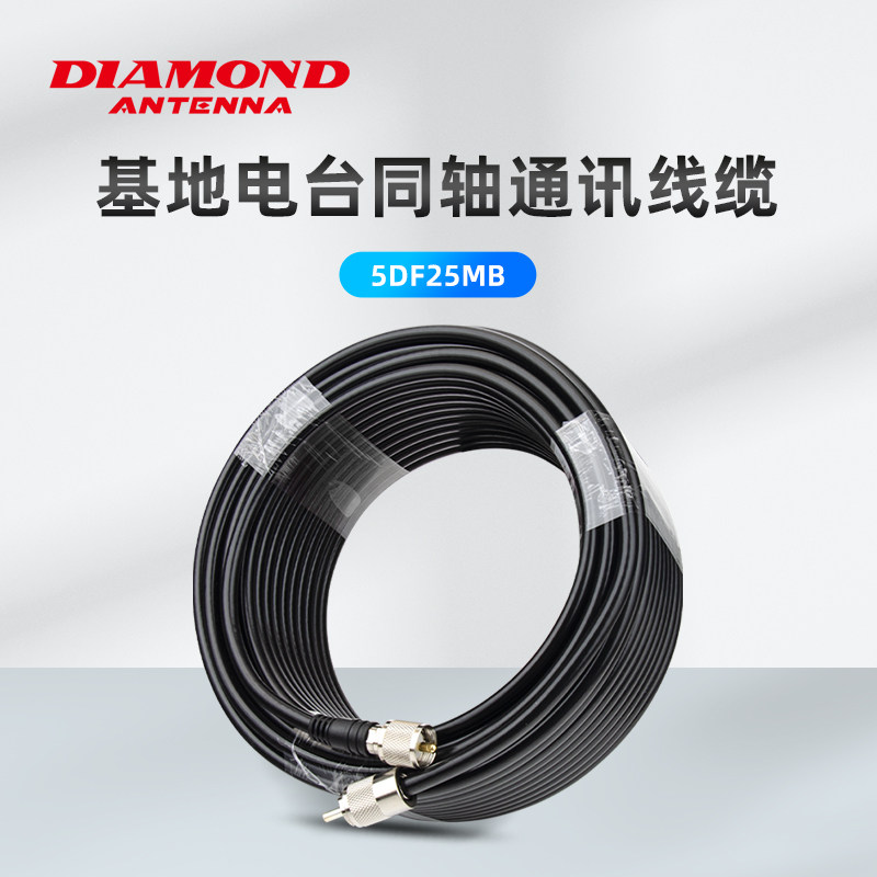 日本钻石天线 5DF25MB 基地电台馈线 5D-FB系列同轴通讯线缆 25m