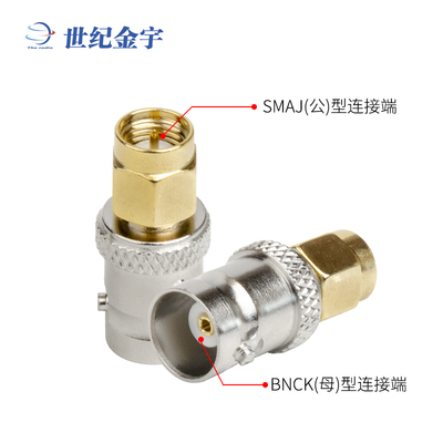 对讲机转接头 SMAJ-BNCK 型 接头转换头 SMA公-BNC母