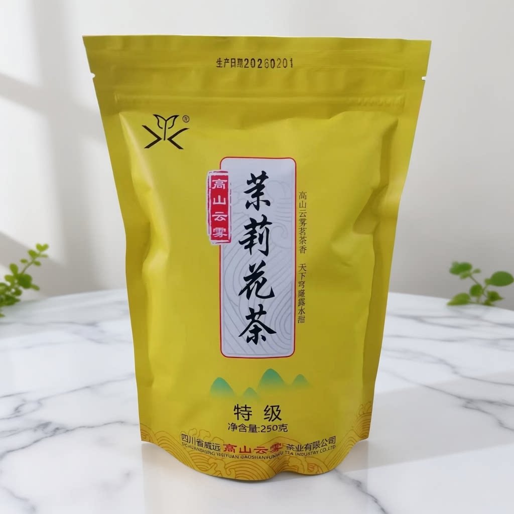 包邮四川威远高山云雾茉莉花茶袋包袋装(高山特级250克)新包装