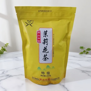 包邮四川威远高山云雾茉莉花茶袋包袋装（高山特级250克）新包装