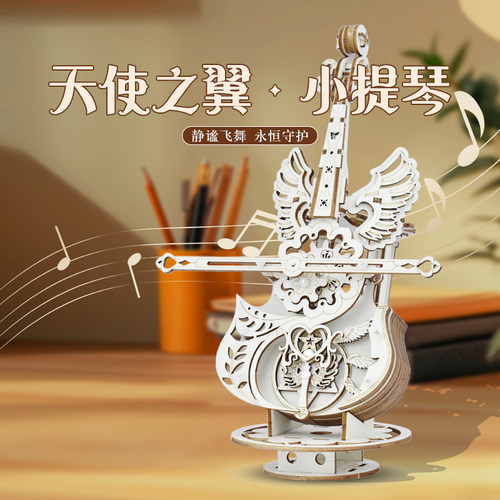 大提琴音乐盒DIY木质拼装模型