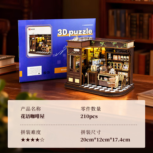 木质3D微缩拼图小屋创意礼物