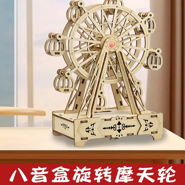 童木趣八音盒摩天轮制作