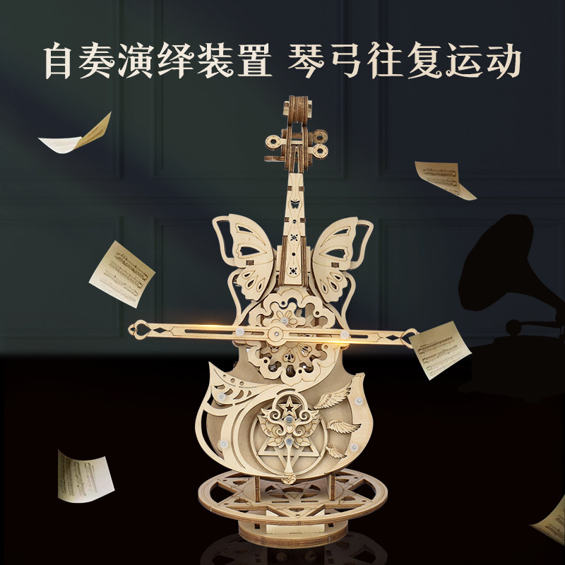 音乐盒手工大提琴木质拼装模型3d立体拼图蝶梦八音盒创意礼物摆件
