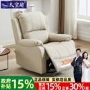 头等太空舱沙发单人按摩椅子懒人电脑电动多功能躺椅美甲真皮布艺