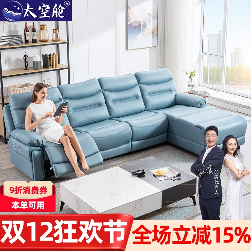 头等太空舱智能科技贵妃风沙发