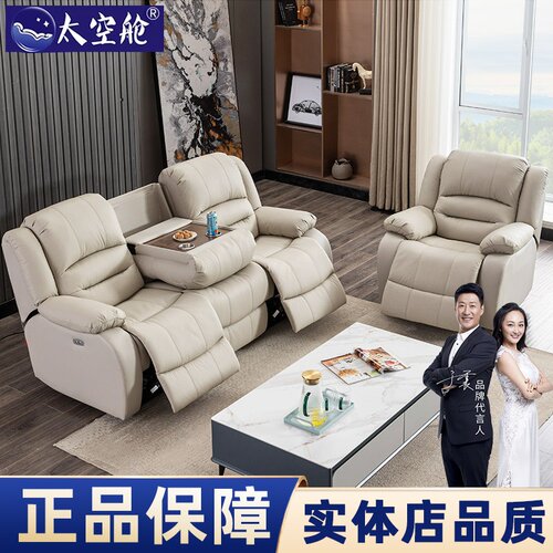 头等太空舱沙发椅欧式客厅家庭影院电动组合单双三人1+2+3真皮 - 封面