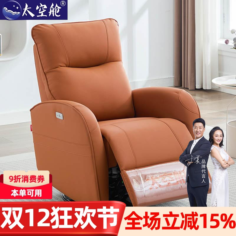 【明星推荐】太空舱懒人沙发椅