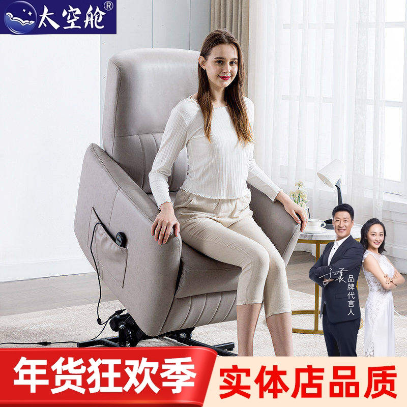老人助立助起助站单人沙发椅电动可升降起身辅助器头等太空舱礼物,住宅家具,功能沙发,淘宝优惠券,粉丝福利购,淘宝优惠卷