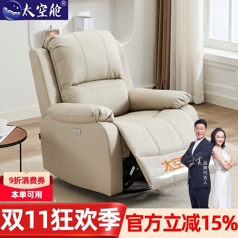 【明星推荐】太空舱懒人沙发