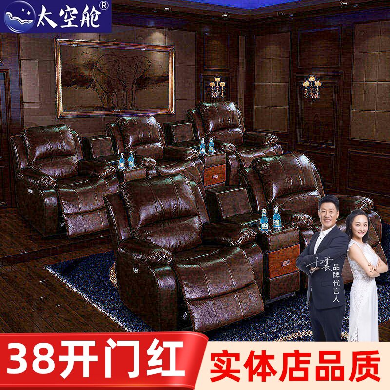 头等太空舱沙发多功能组合电动可躺椅私人家庭影院影音厅影音真皮