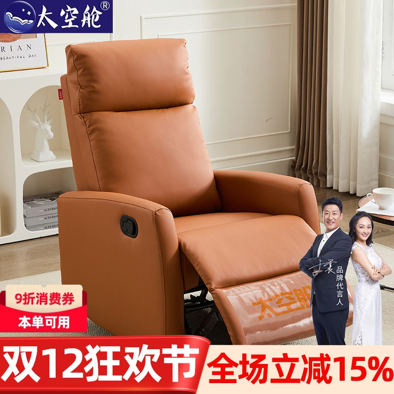 【明星推荐】太空舱沙发椅小户型