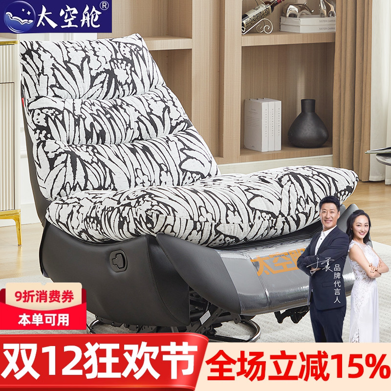 头等太空舱单人沙发可拆洗