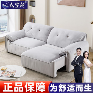 奶油风现代简约电动沙发床 头等太空舱家居网红客厅小户型布艺法式