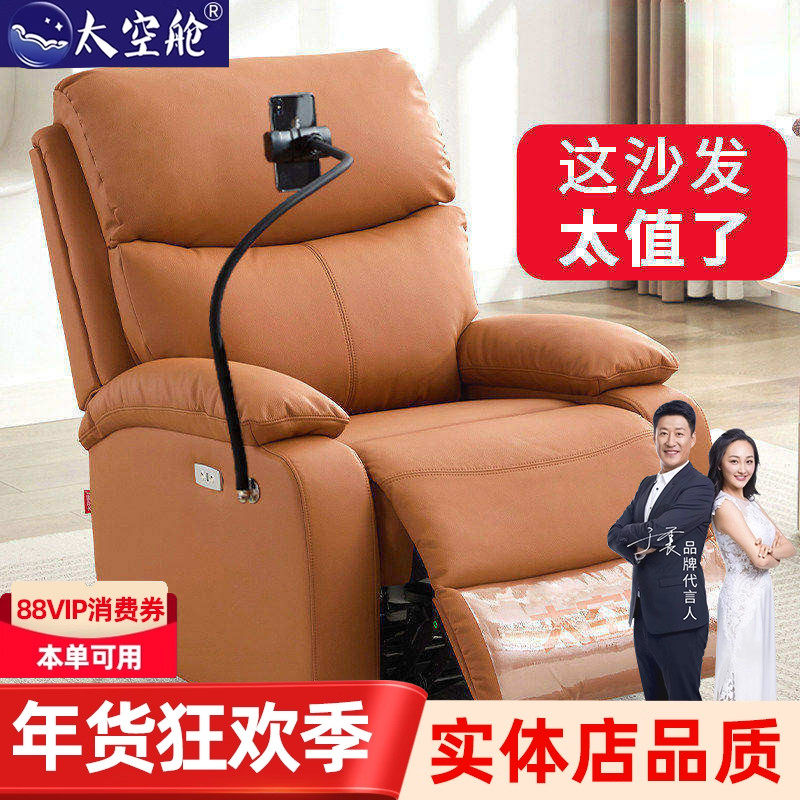 小户型头等太空舱沙发单人多功能电动按摩懒人躺摇摇椅子卧室客厅,住宅家具,功能沙发,淘宝优惠券,粉丝福利购,淘宝优惠卷