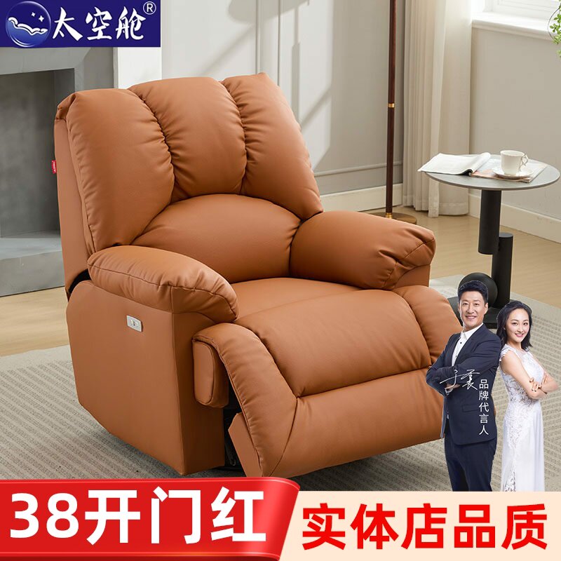 头等太空舱沙发椅子单人布艺皮多功能电动影院懒人沙发大款简约