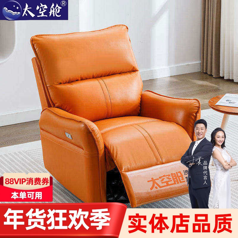 头等太空舱沙发单人多功能摇躺椅懒人按摩美甲电动猫抓皮电脑客厅,住宅家具,功能沙发,淘宝优惠券,粉丝福利购,淘宝优惠卷