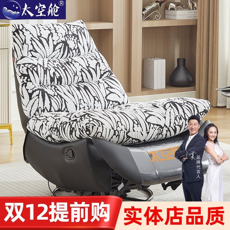 头等太空舱单人沙发可拆洗