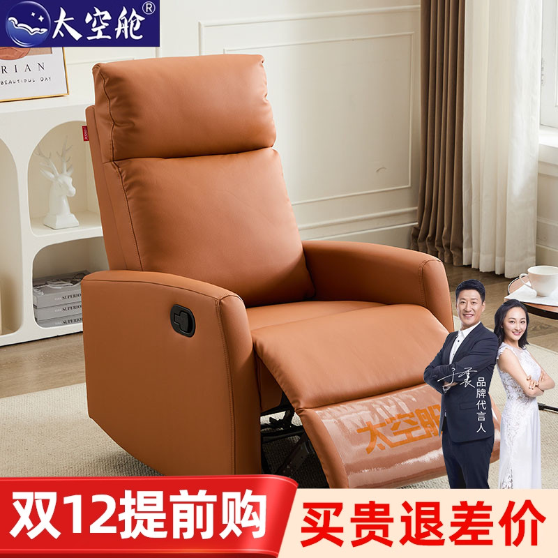 【明星推荐】太空舱沙发椅小户型