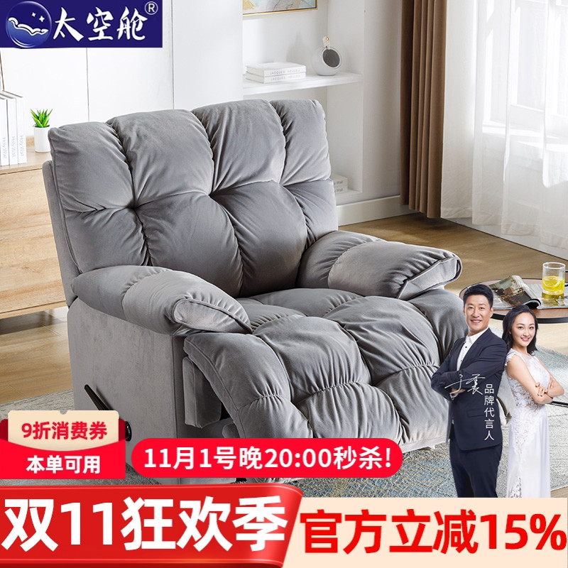 头等太空舱沙发单人云朵懒人布艺奶油风多功能电动按摩摇躺椅客厅