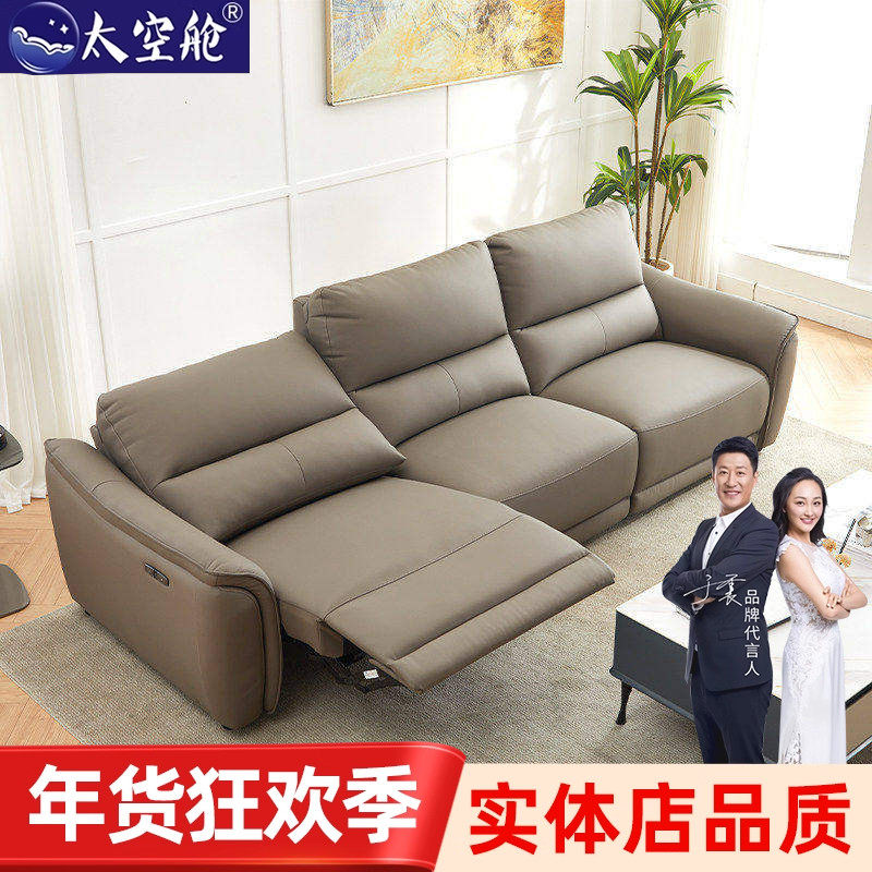 头等太空舱沙发椅多功能电动直排组合双三人真皮客厅中小户型影院,住宅家具,功能沙发,淘宝优惠券,粉丝福利购,淘宝优惠卷
