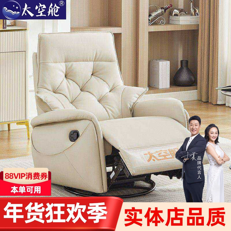 头等太空舱沙发单人多功能电动律动按摩懒人摇摇椅子卧室午休客厅,住宅家具,功能沙发,淘宝优惠券,粉丝福利购,淘宝优惠卷