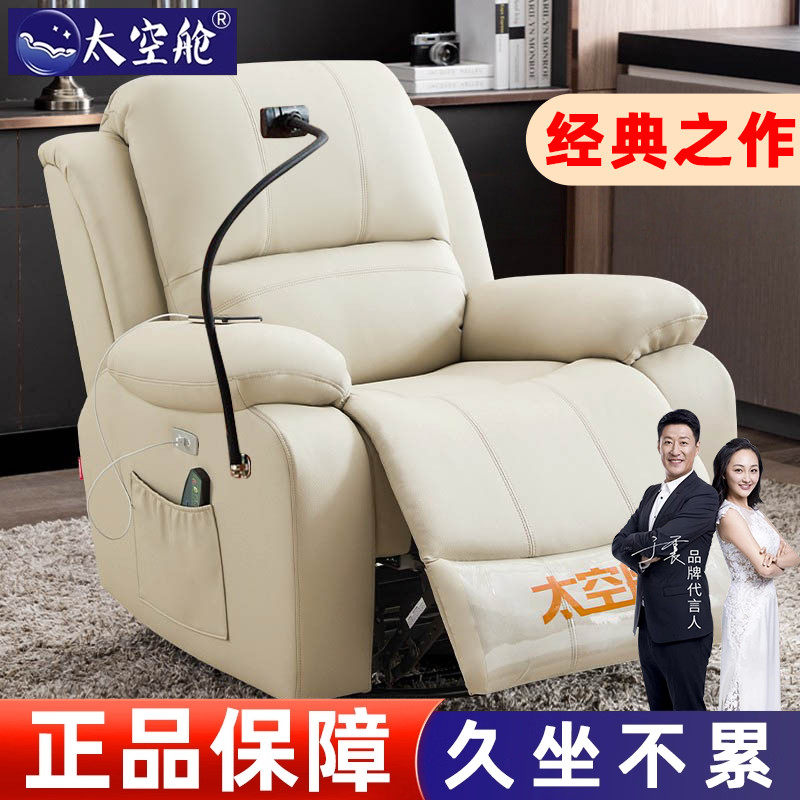 头等太空舱懒人沙发单人多功能电动按摩摇椅电脑真皮美甲布艺客厅