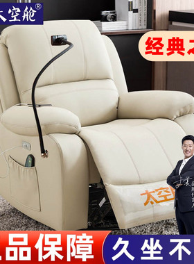 头等太空舱懒人沙发单人多功能电动按摩摇椅电脑真皮美甲布艺客厅