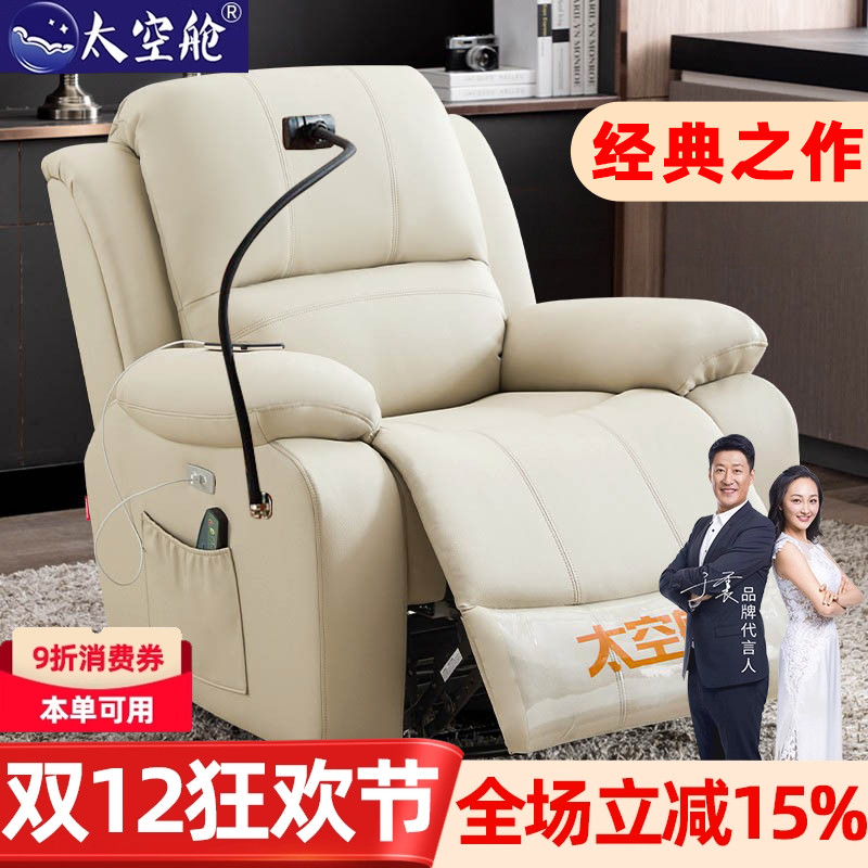 头等太空舱懒人沙发多功能