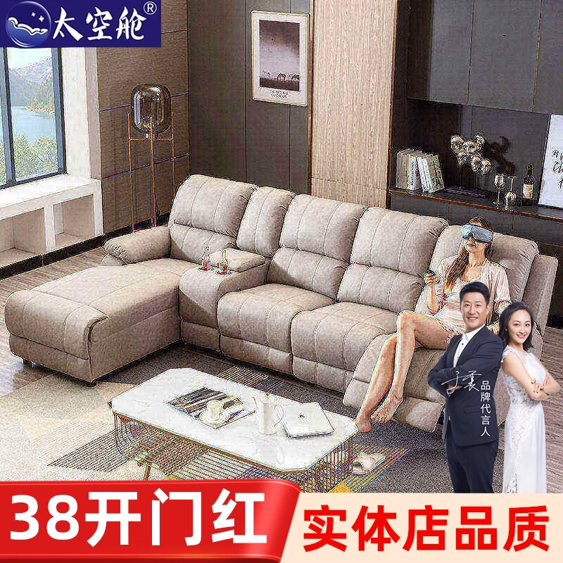 多功能头等太空舱科技布真皮转角组合家庭影院沙发电动轻奢现代