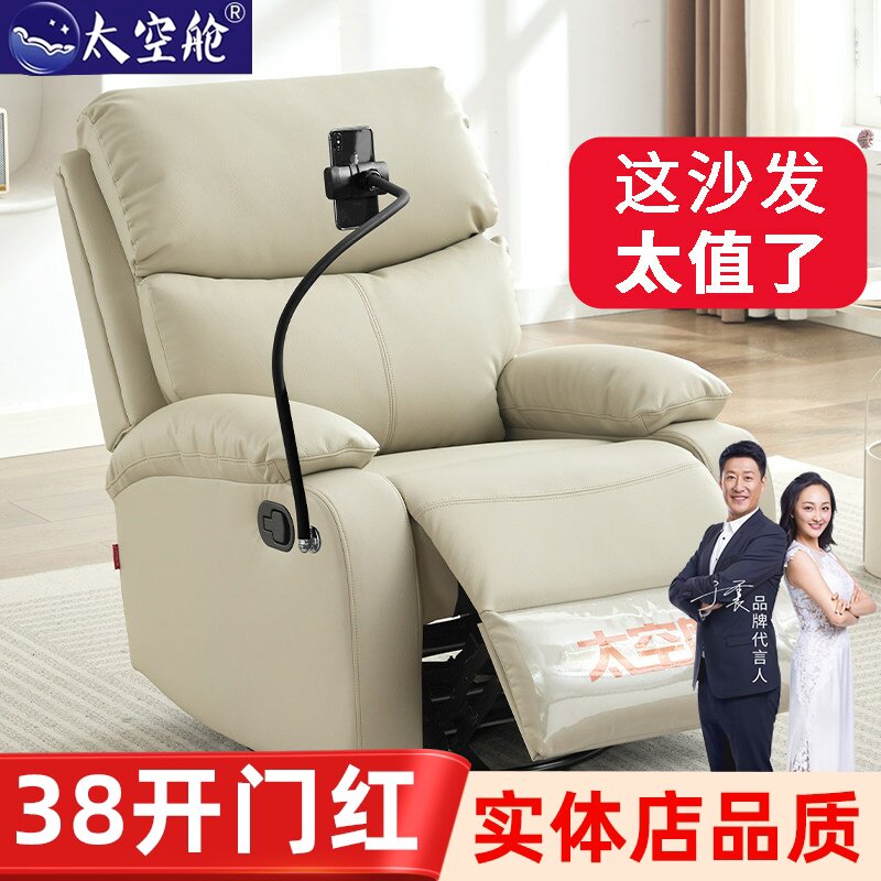 头等太空舱沙发单人多功能电动按摩懒人真皮摇摇椅子卧室午休客厅