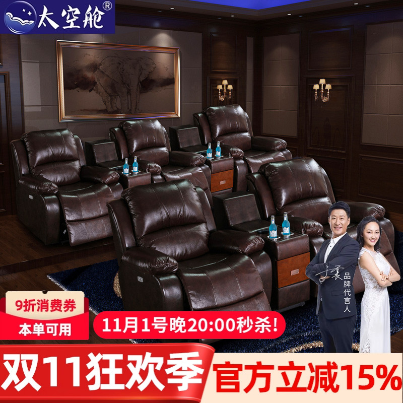 头等太空舱沙发多功能组合电动可躺椅私人家庭影院影音厅影音真皮