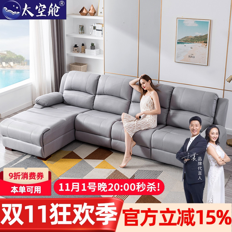 头等太空舱沙发客厅功能家庭影院电动智能组合科技布三人贵妃转角