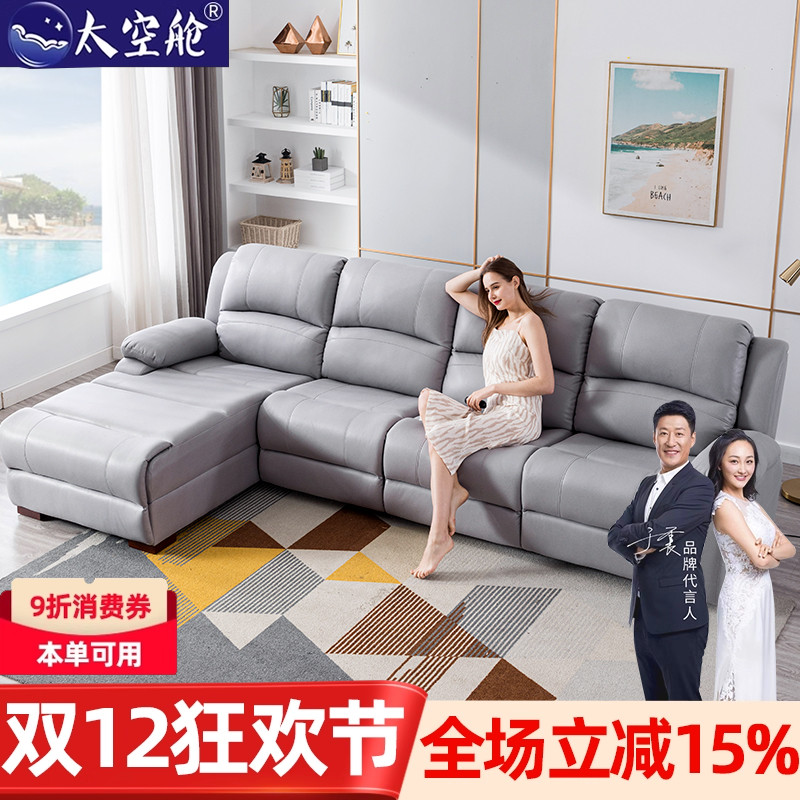 家庭影院电动三人贵妃转角沙发