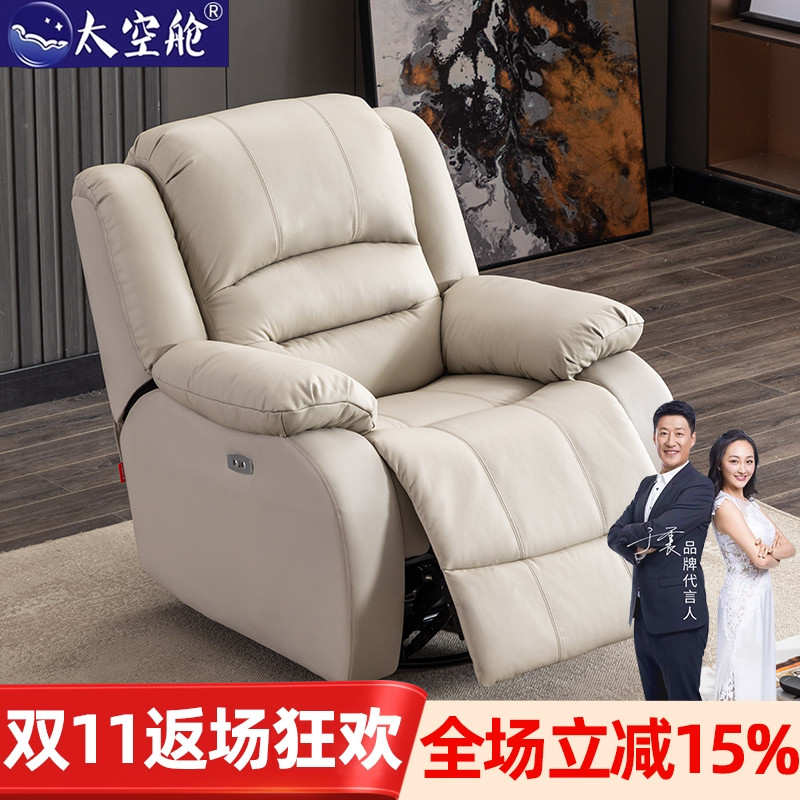 单人多功能可躺椅子电动真皮沙发