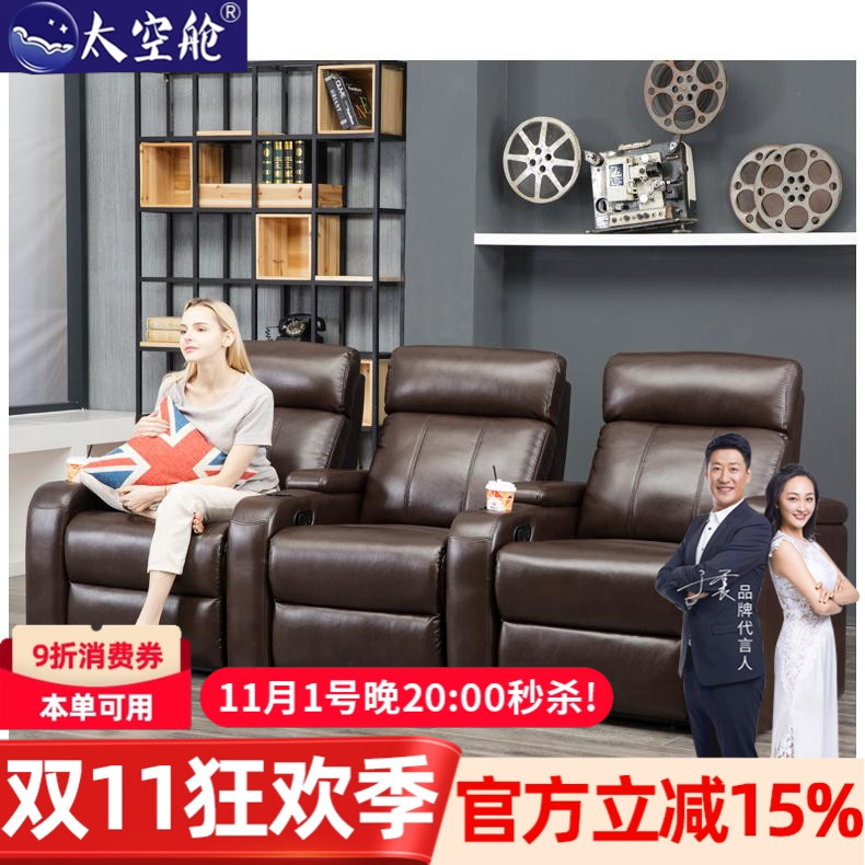 头等太空舱沙发多功能组合电动可躺椅私人家庭影院影音厅影音真皮