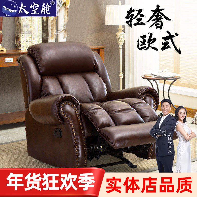 头等太空舱沙发单人多功能真皮家庭影院影音电动懒人椅子欧式美式