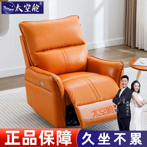 多功能太空舱懒人沙发椅