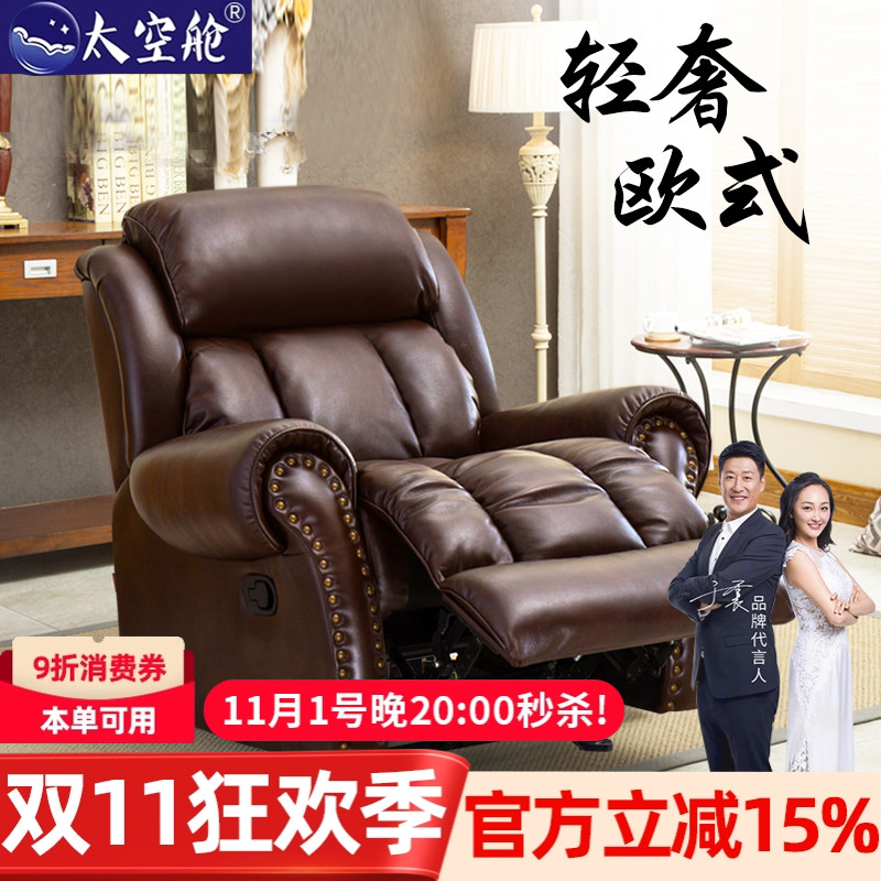 头等太空舱沙发单人多功能真皮家庭影院影音电动懒人椅子欧式美式