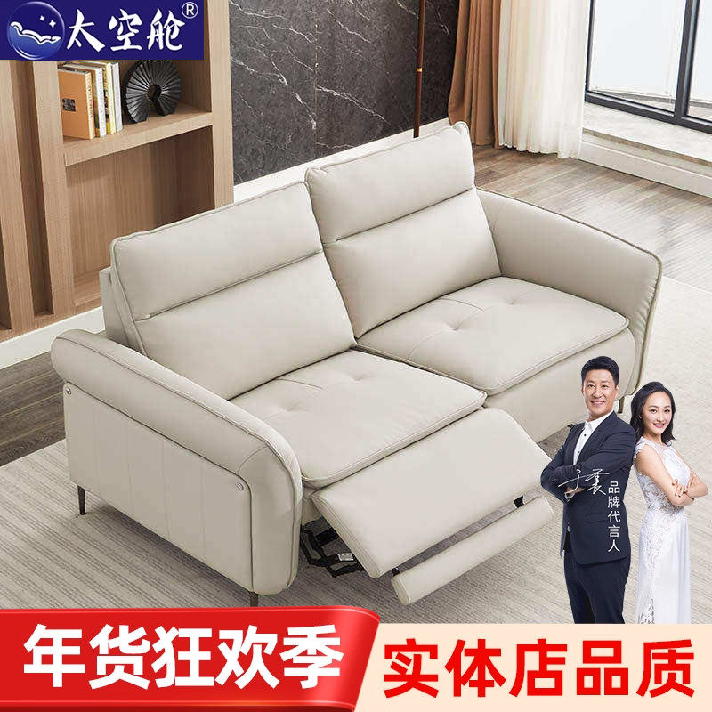 头等太空舱沙发椅多功能电动直排组合双三人真皮客厅中影院零靠墙,住宅家具,功能沙发,淘宝优惠券,粉丝福利购,淘宝优惠卷