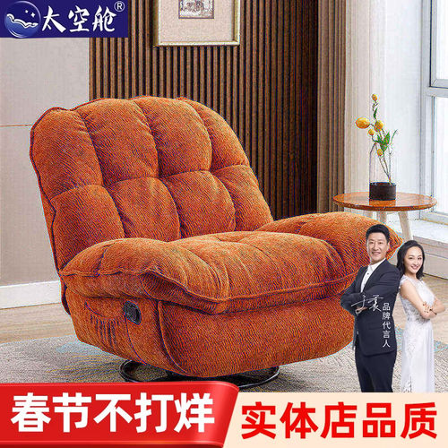 【明星推荐】太空舱懒人沙发单人