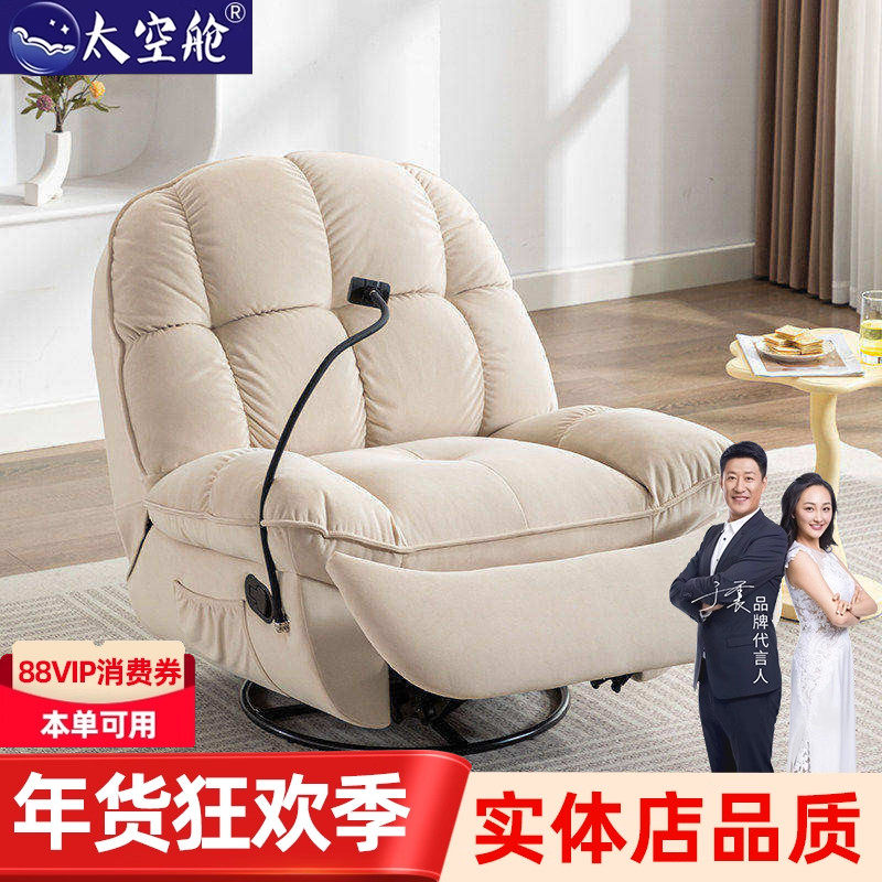 头等太空舱懒人单人沙发多功能电动摇摇躺椅云朵蛋壳布艺沙发客厅,淘宝优惠券,粉丝福利购,淘宝优惠卷