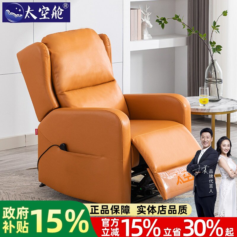 头等太空舱沙发单人电动椅子多功能仿真3D揉捏按摩礼物懒人可躺椅