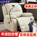 头等太空舱懒人沙发单人多功能电动按摩摇椅电脑真皮美甲布艺客厅